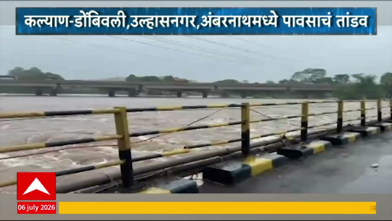 Kalyan Dombivali Rain : कल्याण डोंबिवली, उल्हासनगर, अंबरानाथमध्ये पावसाचं तांडव