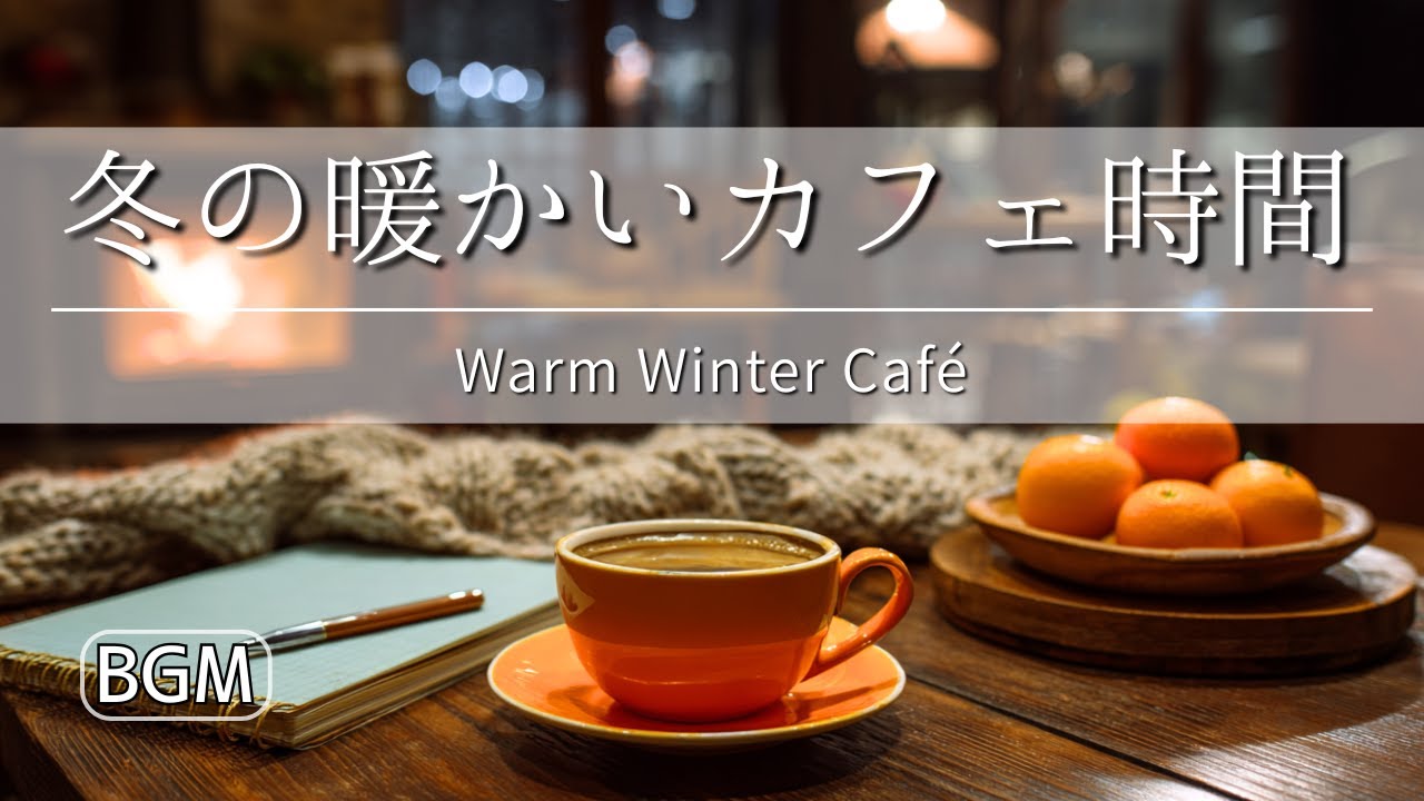 Warm Winter Café – Cozy Relaxing Music for Focus, Study & Calm