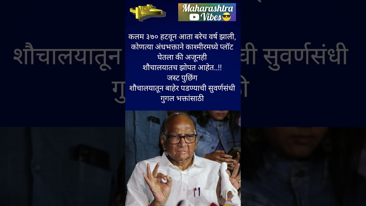 RajThackeray#uddhavthackeray#ashokkharat Devendra fadnavis AjitPawar Eknathshinde #bhondubaba#bjp