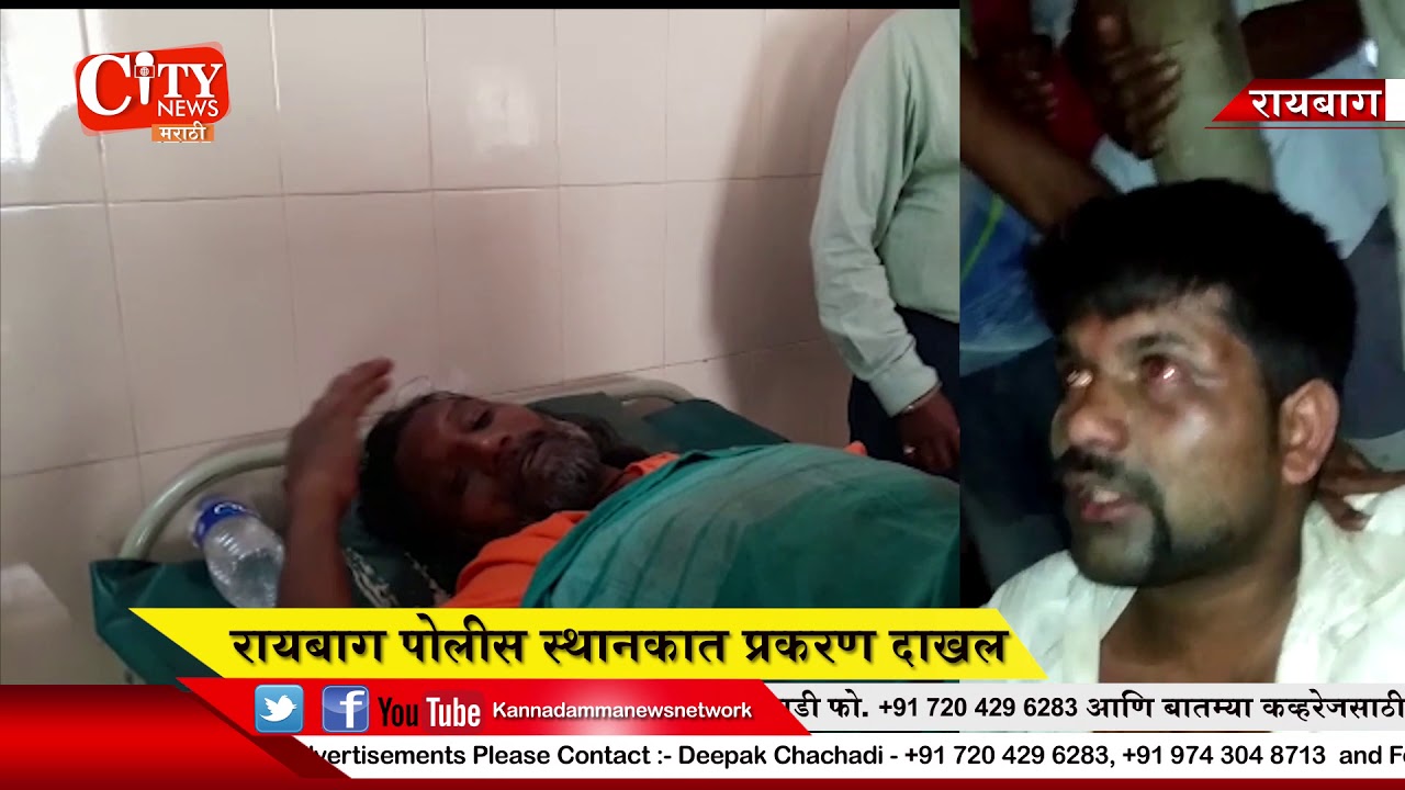 SWAMAJI WAS ATTACKED IN RAYBAG FIR ALSO REGISTERED IN RAYBAG POLICE STATION