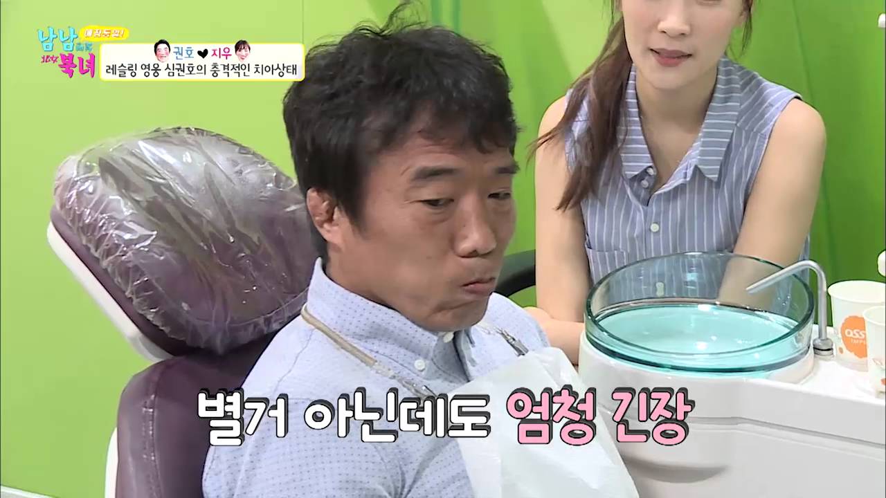 권호, 지우에게 “뽀뽀해줘 잉잉” [남남북녀 시즌2] 57회 20160812