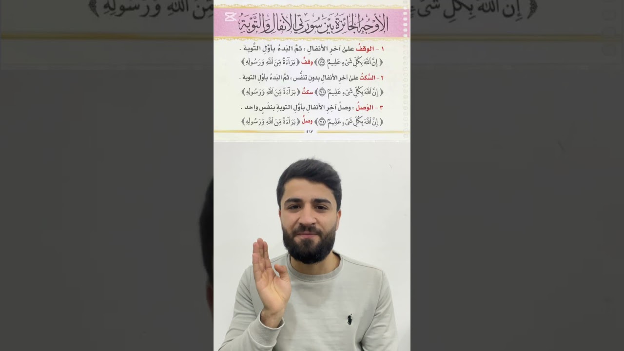 السكتتان الجائزتان