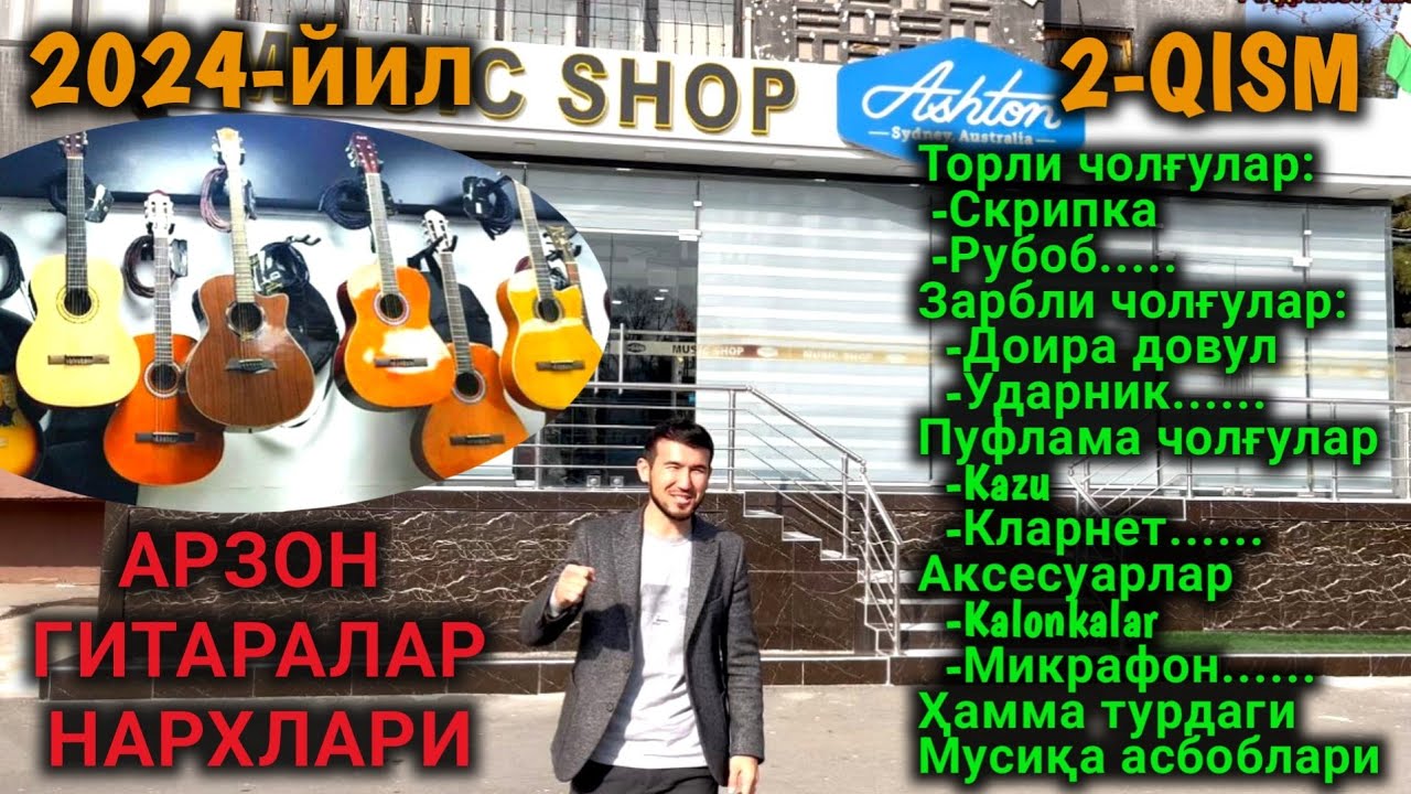 2-МУСИҚА АСБОБЛАРИ НАРХЛАРИ ГИТАРА, ПИАНИНА, БАРАБАН,ДОВУЛ ВА БОШҚА МУСИҚА АСБОБЛАРИ GITARA NARXLARI