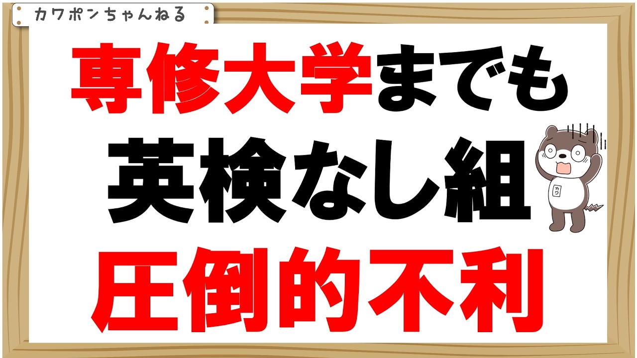 専修大学合格者の英検利用状況です