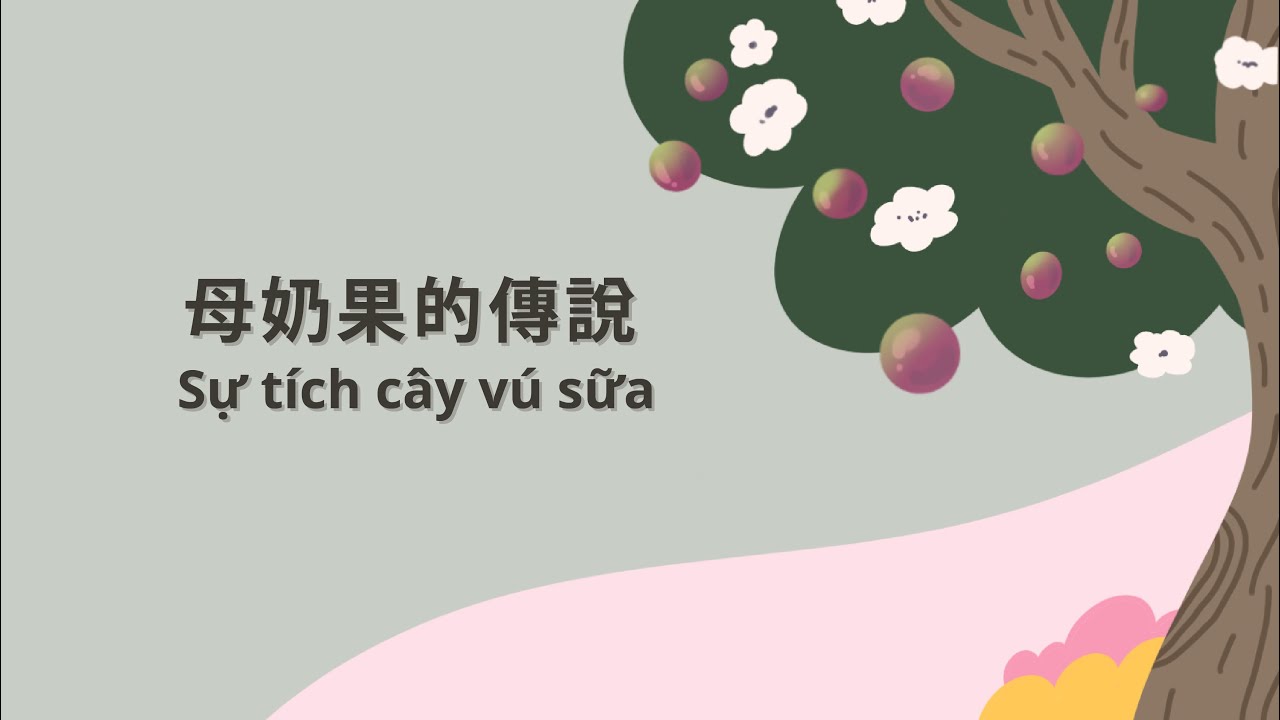 越南新住民媽媽說故事_母奶果的傳說（越南語 Ver.）