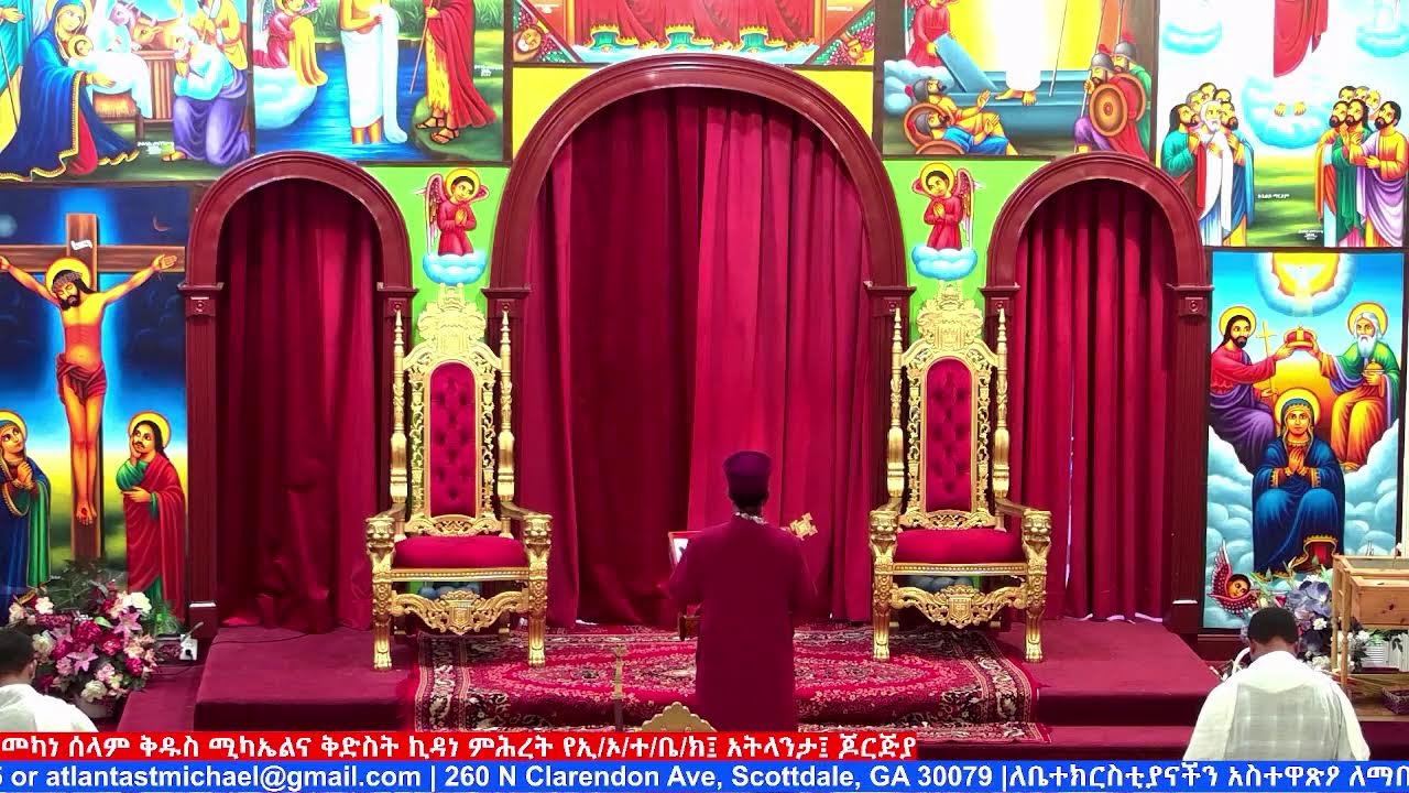 የካቲት ኪዳነምህረት ጸሎተ ቅዳሴ ፤ የካቲት 16 ቀን 2018 ዓ.ም./Feb 23, 2026