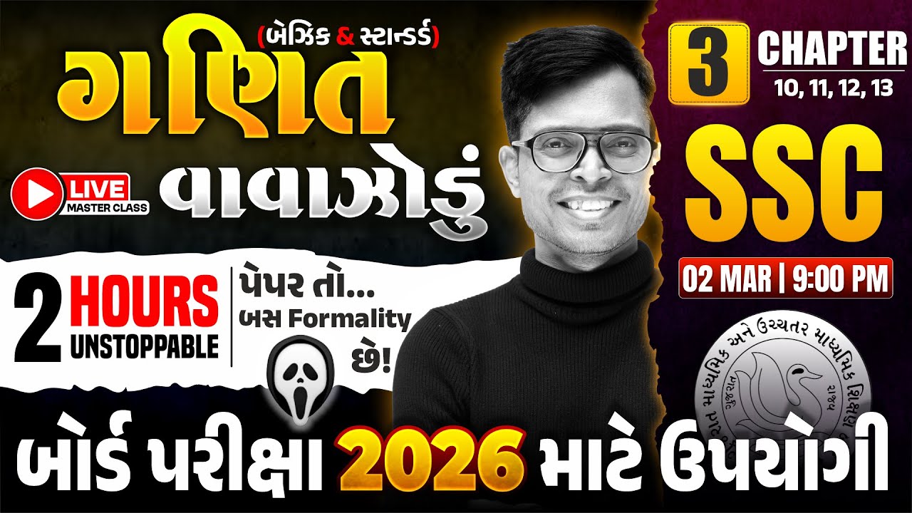 Std 10 Maths 2026 🌪 ગણિતનું  વાવાઝોડું - 3 🔴📡 LIVE | 100% Board IMP Questions | GSEB