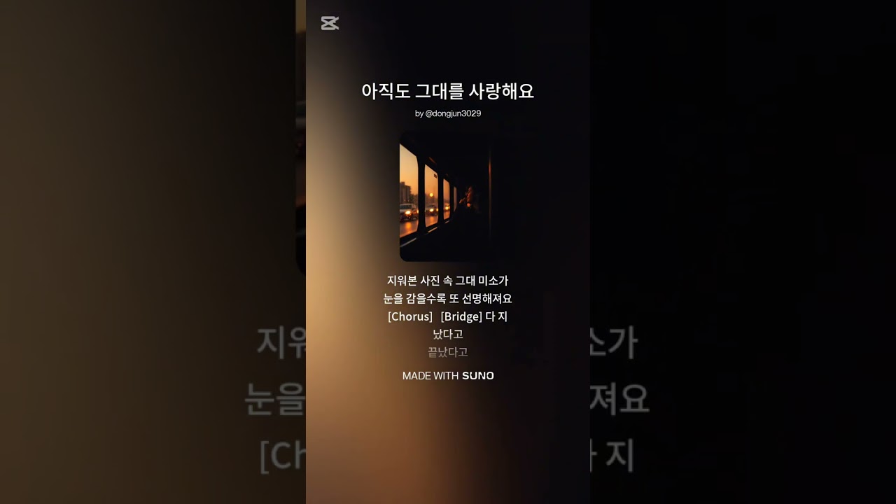 타로제이의 Ai음악 모음집 #음악 #노래 #수노 #이별 #ai노래 #사랑