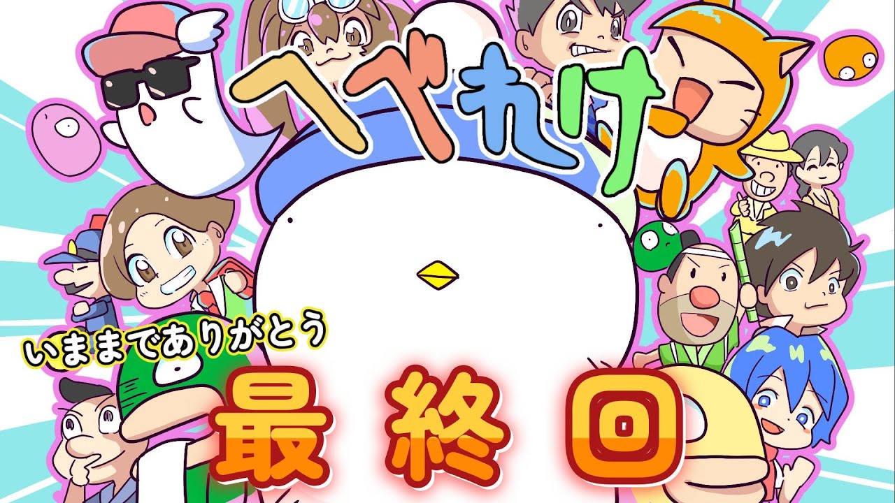 【ショートアニメ】楽しいパーティだぴょ