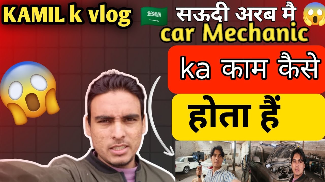 सऊदी अरब में car Mechanic🚗 का काम कैसे होता हैं। My workshop tour/Saudi मै हमारी workshop 🇸🇦 
