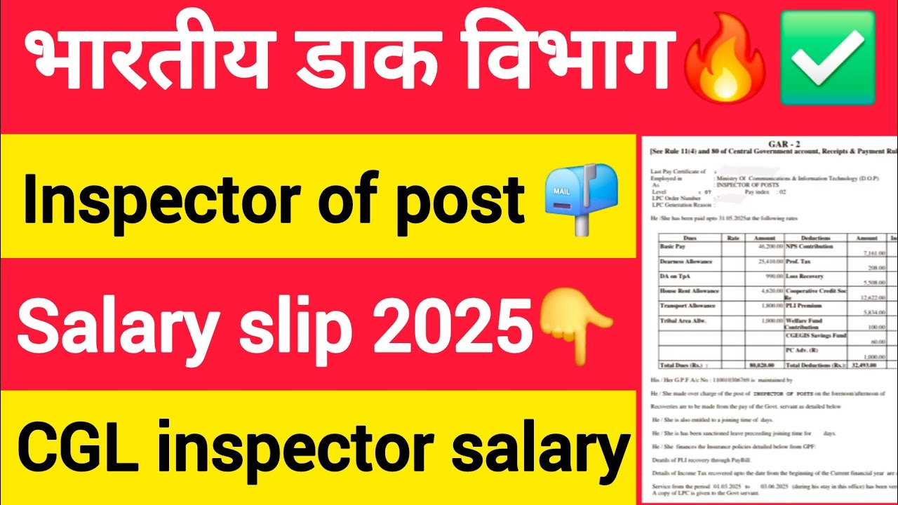 Inspector salary slip 2025 in department of post🔥💯 sdi ki salary slip 2025💥 #postoffice