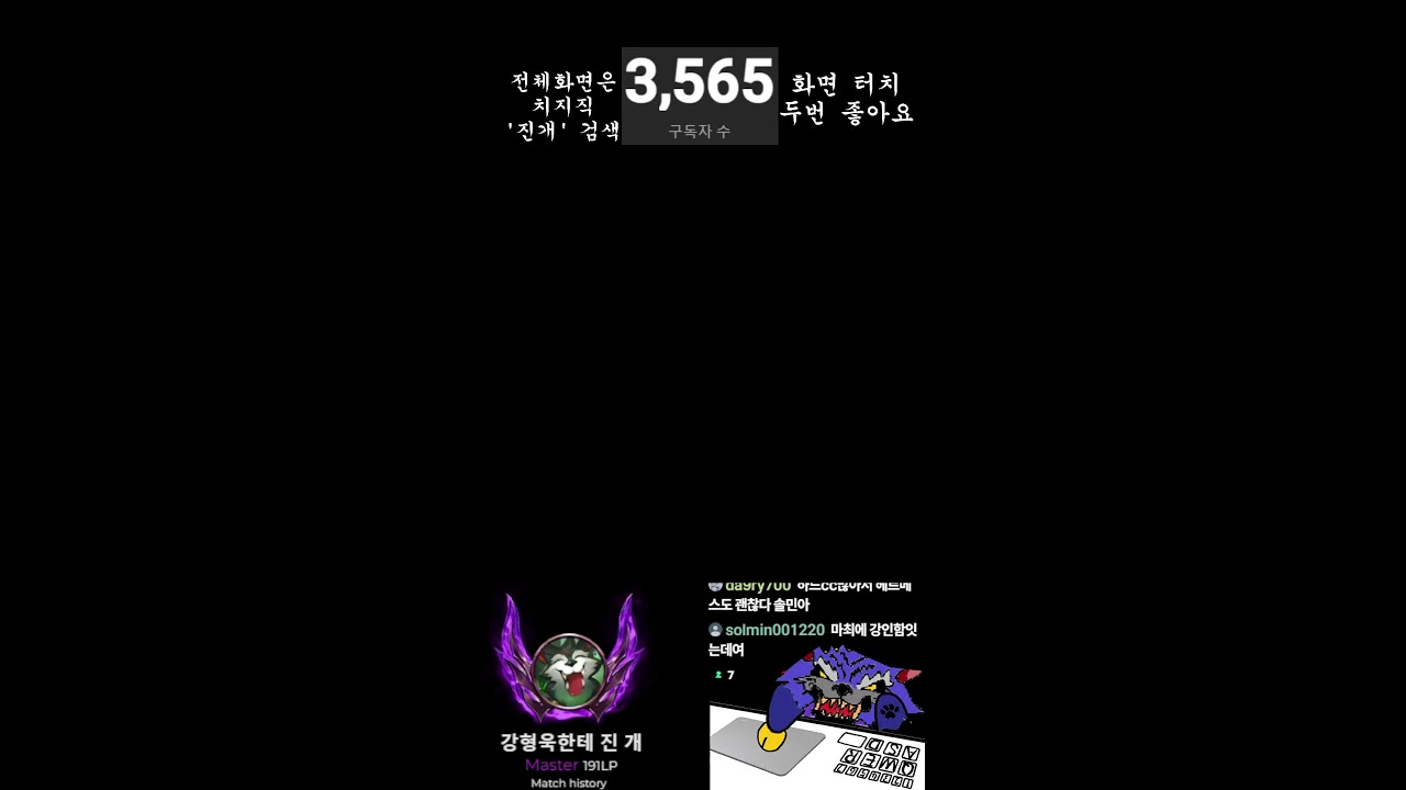 탑워윅 원챔 마스터 부캐 다이아 솔랭