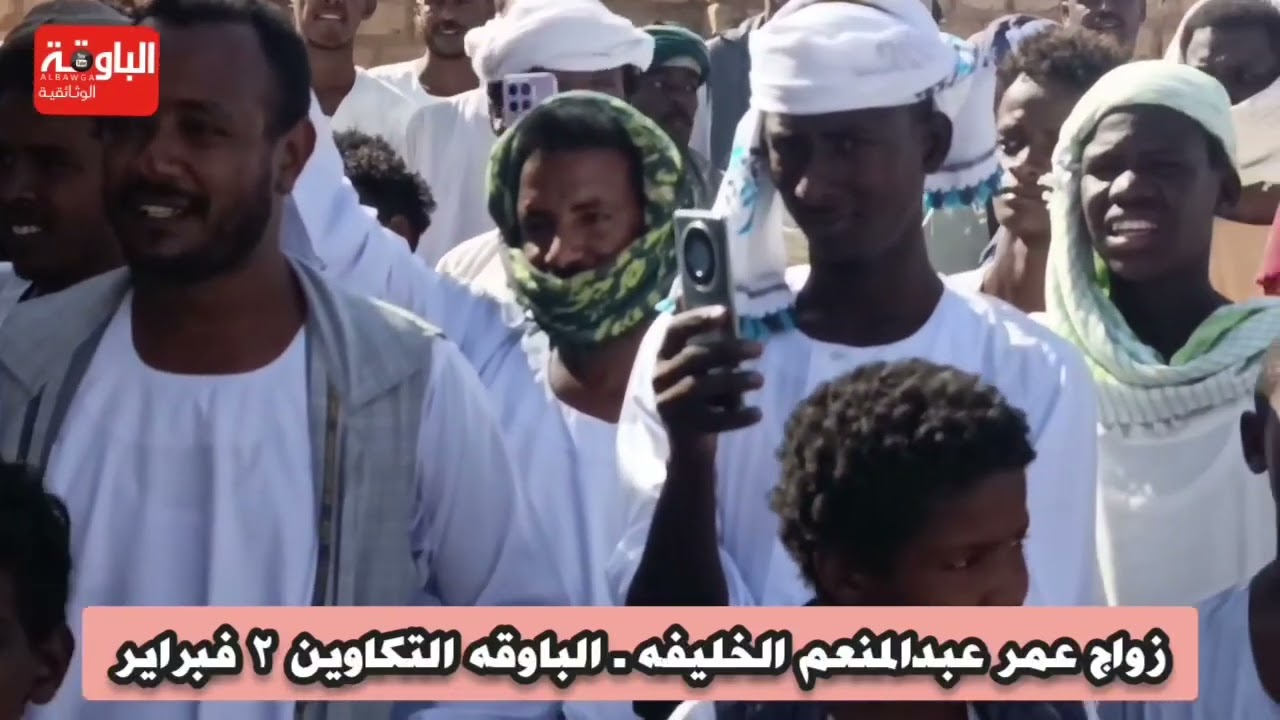 زواج عمر عبدالمنعم. هيثم زمراوي. افراح الباوقه