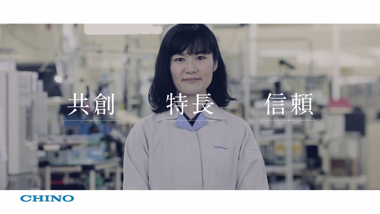 【株式会社チノー】会社紹介映像　Long Version