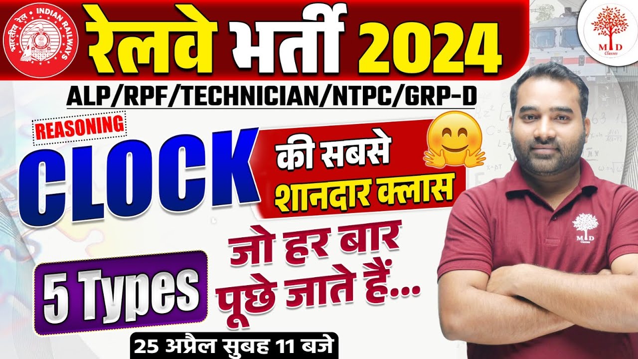 RAILWAY REASONING CLASSES 2024 | RPF REASONING | REASONING CLOCK IMPORTANT QUESTIONS | ALP REASONING