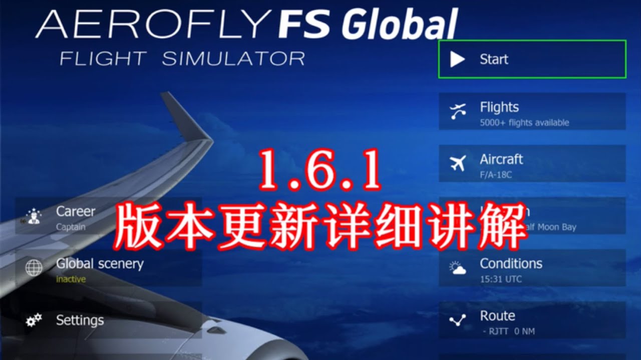 Aerofly FS Global: 1.6.1 Version Updates