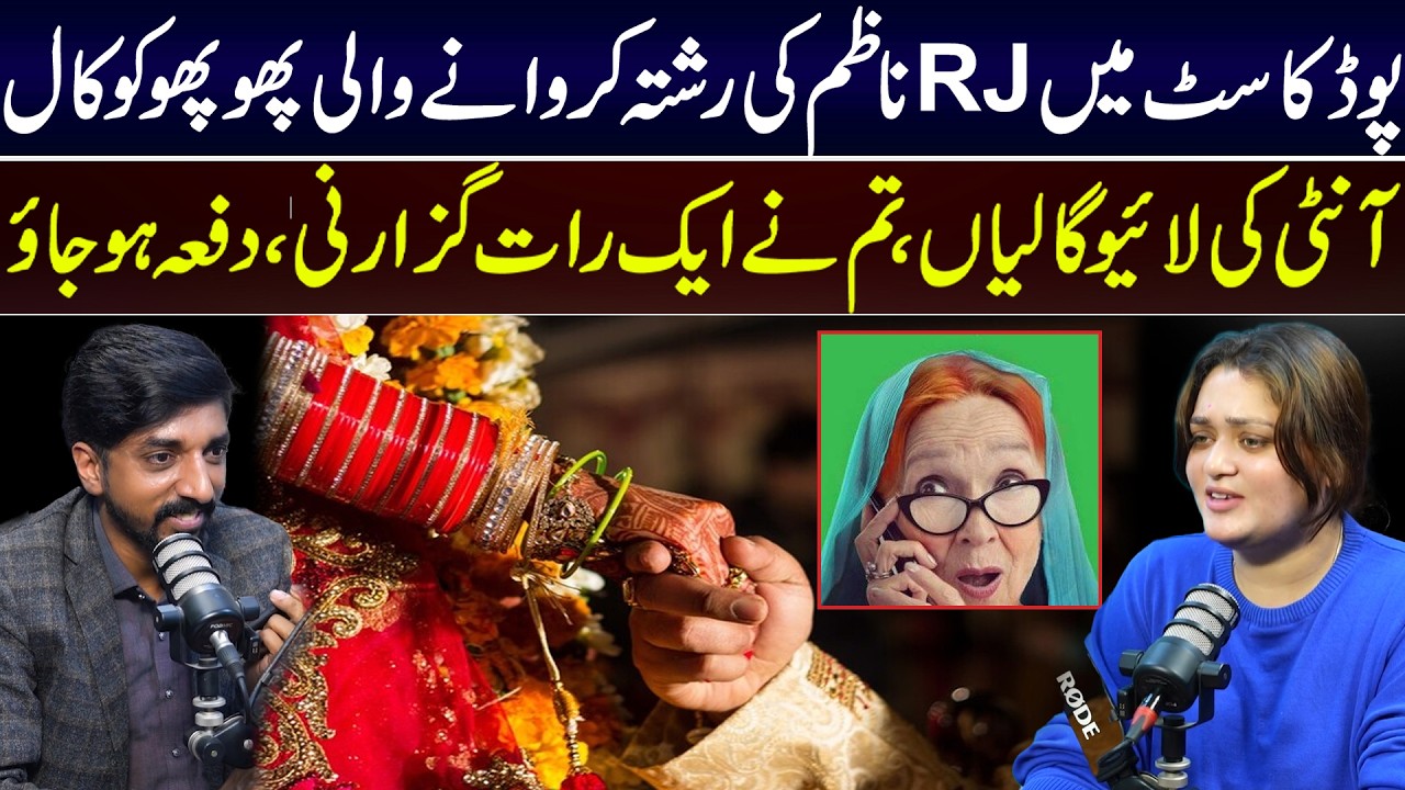 Real Story To Call Phuphu Goes Viral | RJ Nazim | Girl Voice | Comedy | Funny Videos | Daily Point
