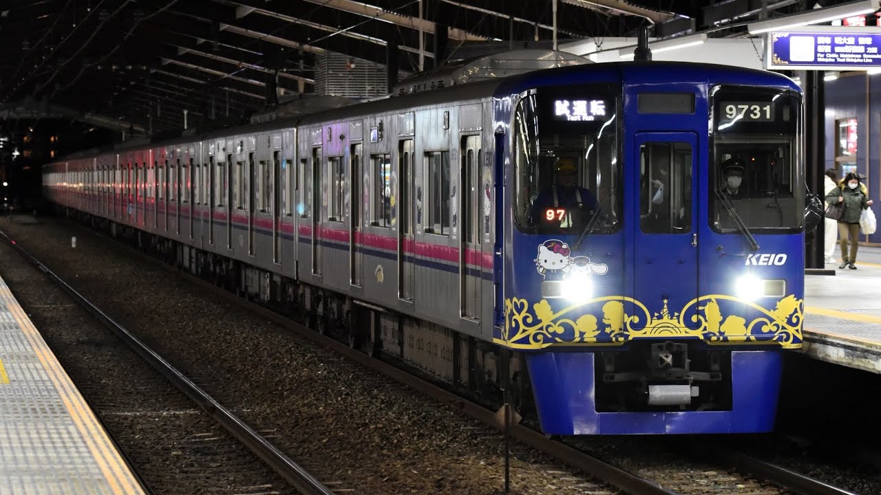 9731F　試運転