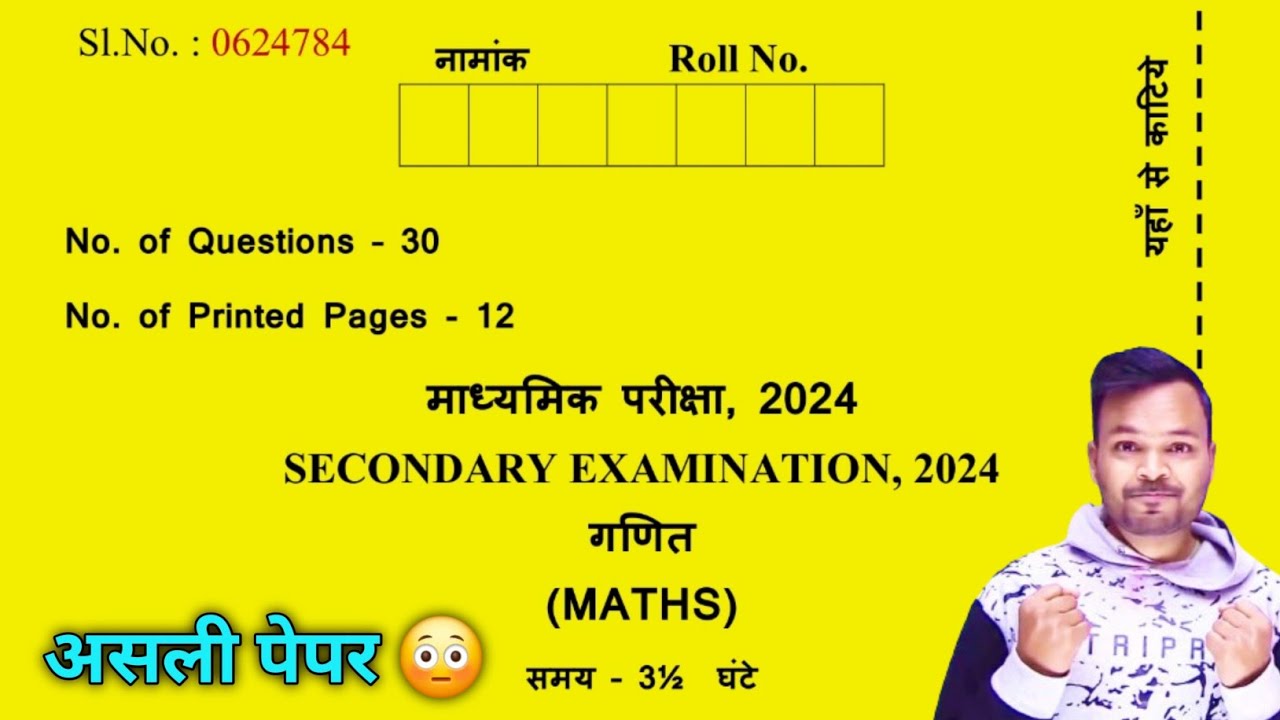 Rbse board Class 10th Math paper 2024 || 27 march Class 10th math viral model paper 2024