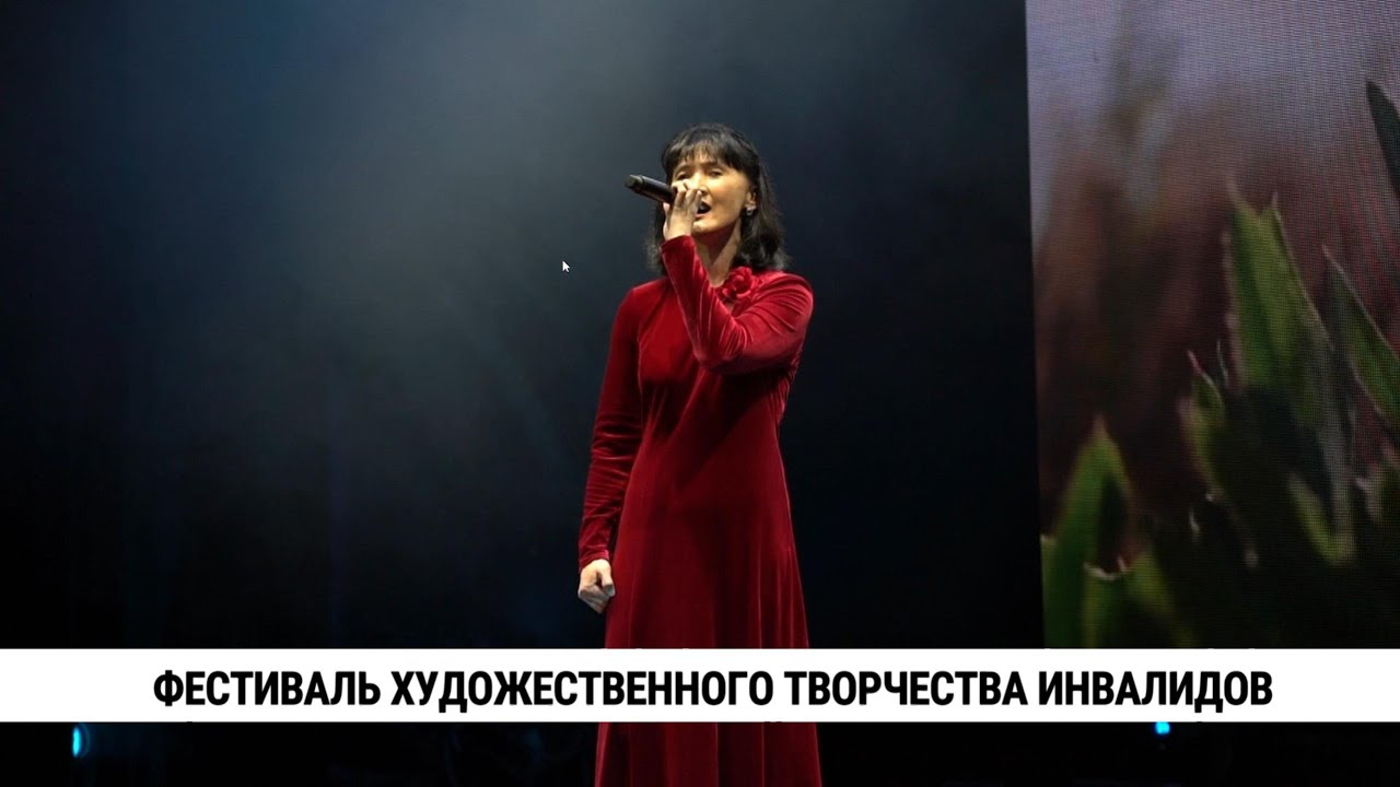 Фестиваль художественного творчества инвалидов в Хабаровске