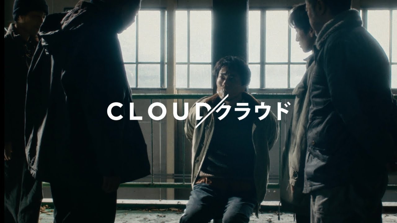 CLOUD | Masters of Cinema Clip