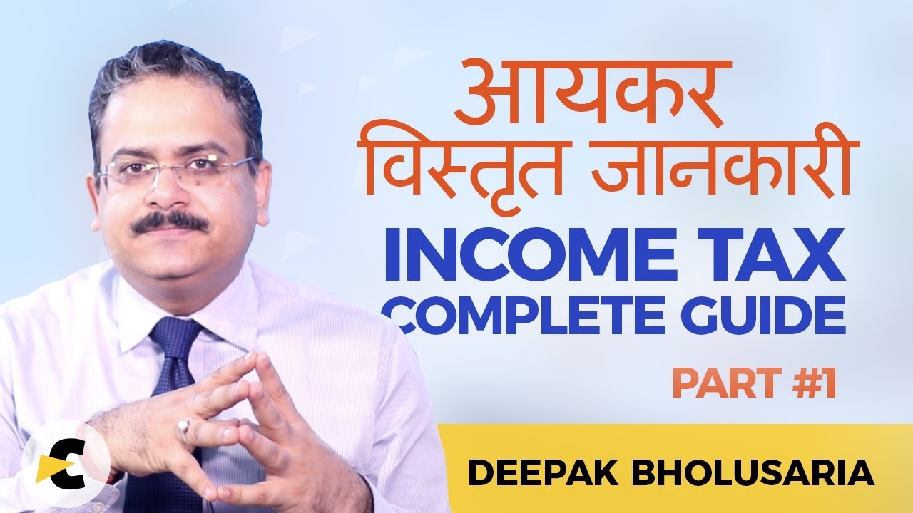 Filing Income Tax - Detailed Guide by CA Deepak Bholusaria - Hindi