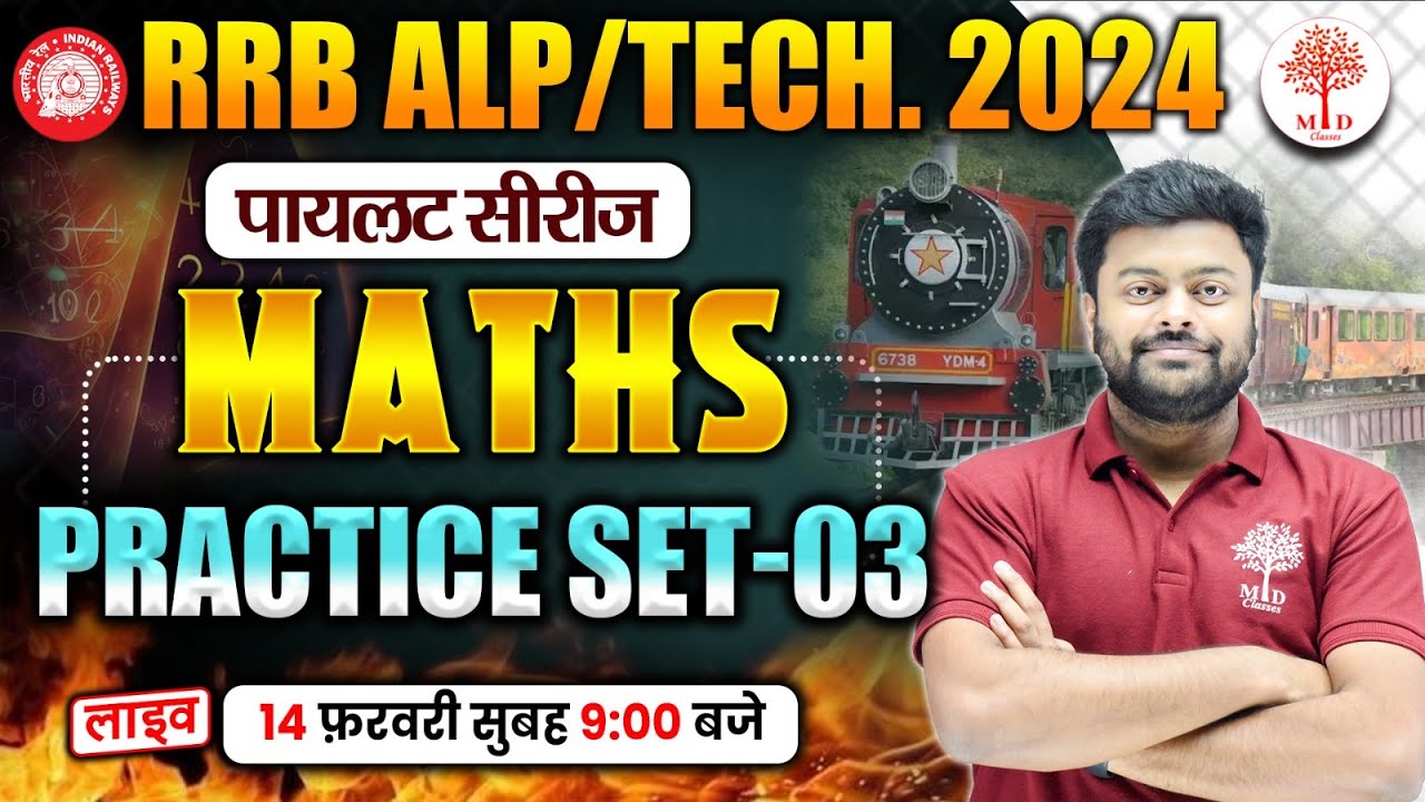 🔥RAILWAY ALP MATHS CLASSES 2024 | ALP MATHS PRACTICE SET | RRB ALP TECH MATHS | MATHS BY SATYAM SIR