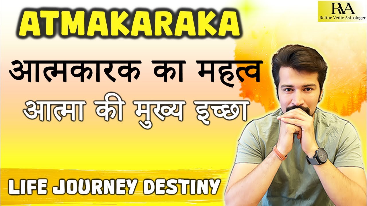 Atmakarak Importance in All Houses | Life Destiny Through Atmakarak Planet | #astrology