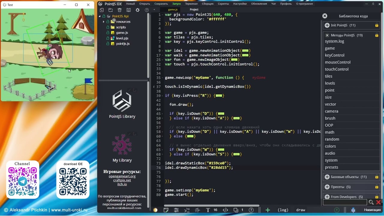 PointJS IDE API - touch.isInDynamic / Проверка попадания в динамическую область / Игровой движок PJS