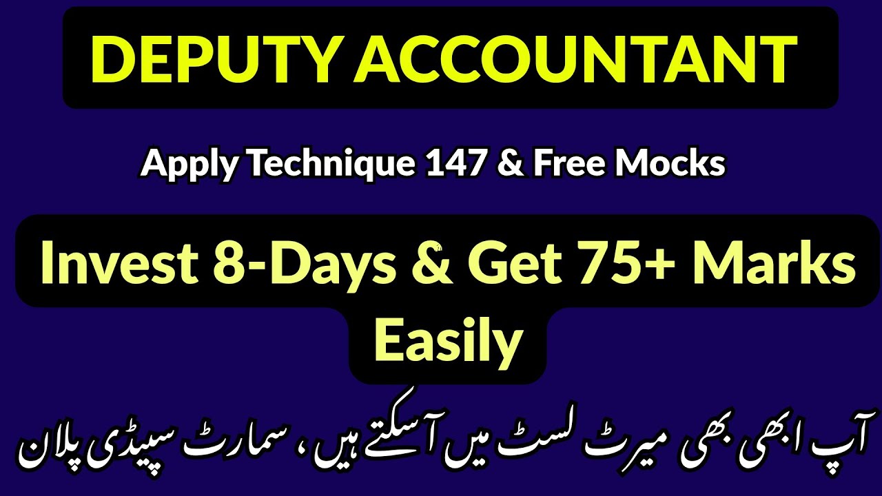 PPSC Great Video | How To Do a Merit Based Deputy Accountant Preparation in just 8 Days | PPSC Test