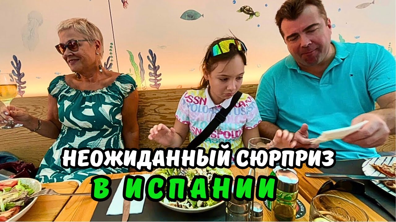 Неожиданная встреча с друзьями-французами в Испании — получилось кино!