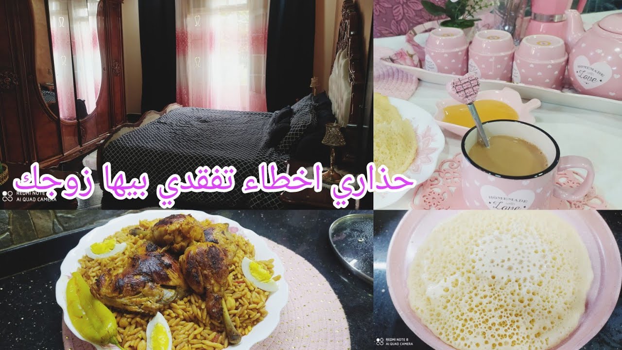 تنظيف وترتيت وتعطير غرفة نومي💪 مع جولة صغيرة💯 انجح وصفة بغرير 😋تليتلي حمر ومجمر الله الله😛