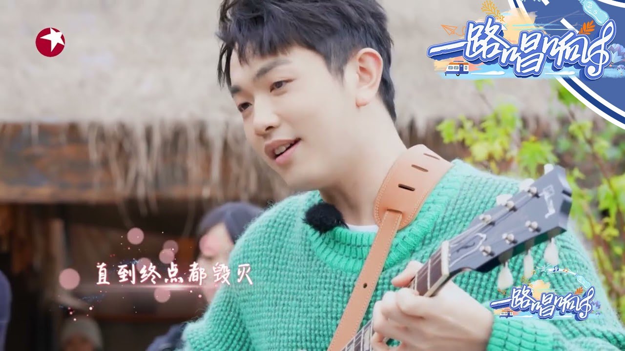 顏人中现场弹唱了一首个人原创歌曲《某年某月某天》，太好听了吧|《# 一路唱响》EP2 【东方卫视官方频道】