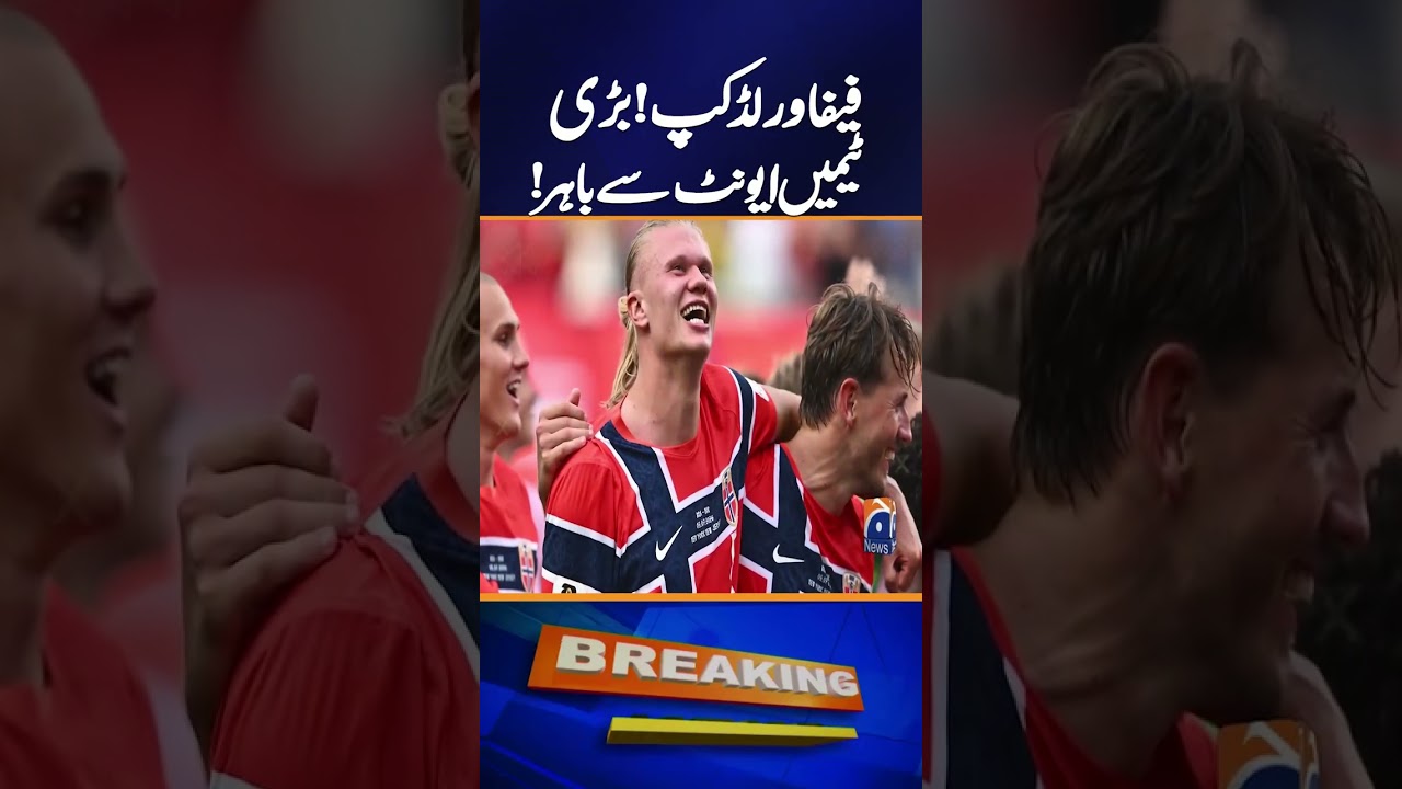 FIFA World Cup 2026: Big Teams Knocked Out | Breaking News | Geo News