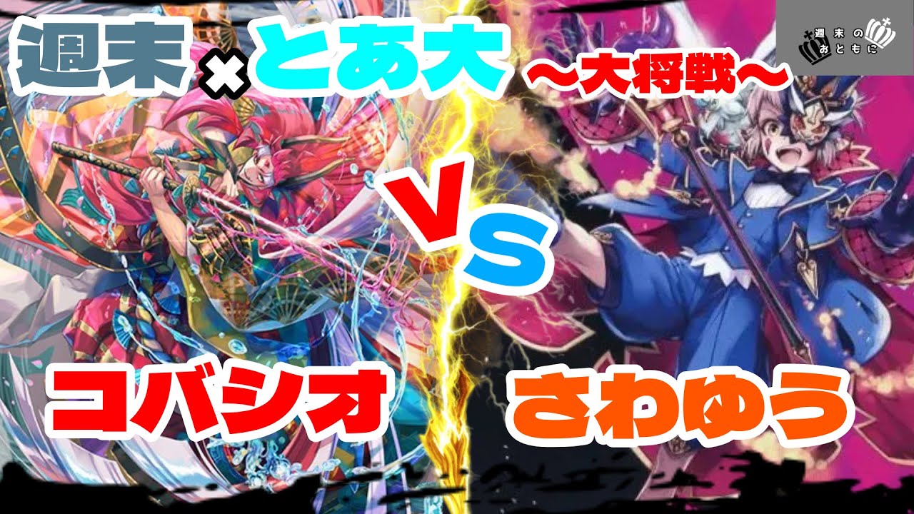 【#ヴァンガード対戦動画 】いよいよファイナル！最後まで楽しもう！！