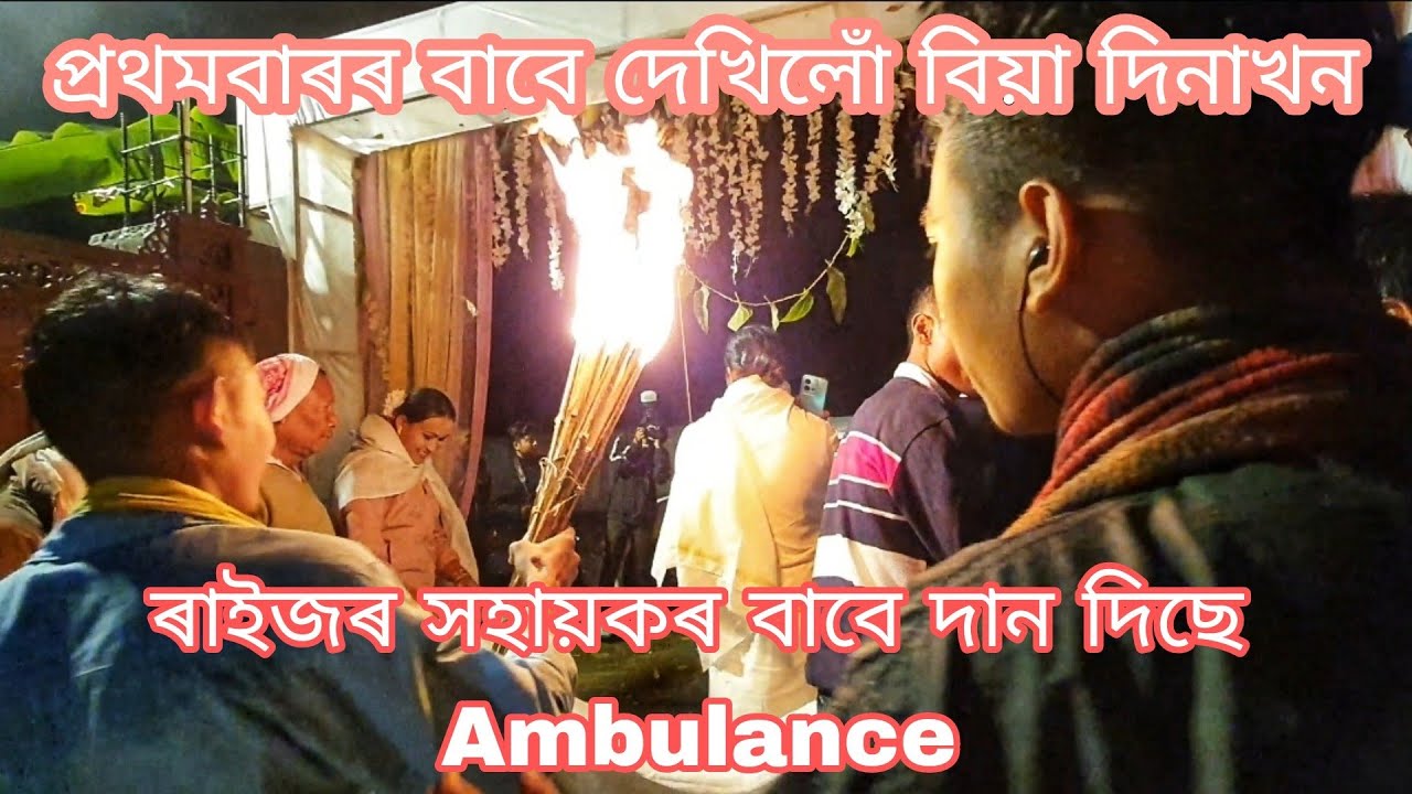 sonowal kachari traditional wedding