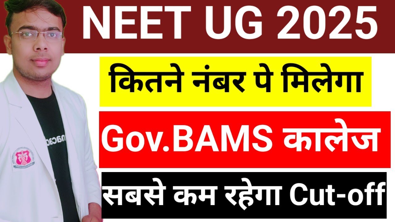 NEET 2025 BAMS Cut-off |Safe Numbers for BAMS in 2025|#neetexam2024|#neet|#BAMS Cut-off|#BAMS