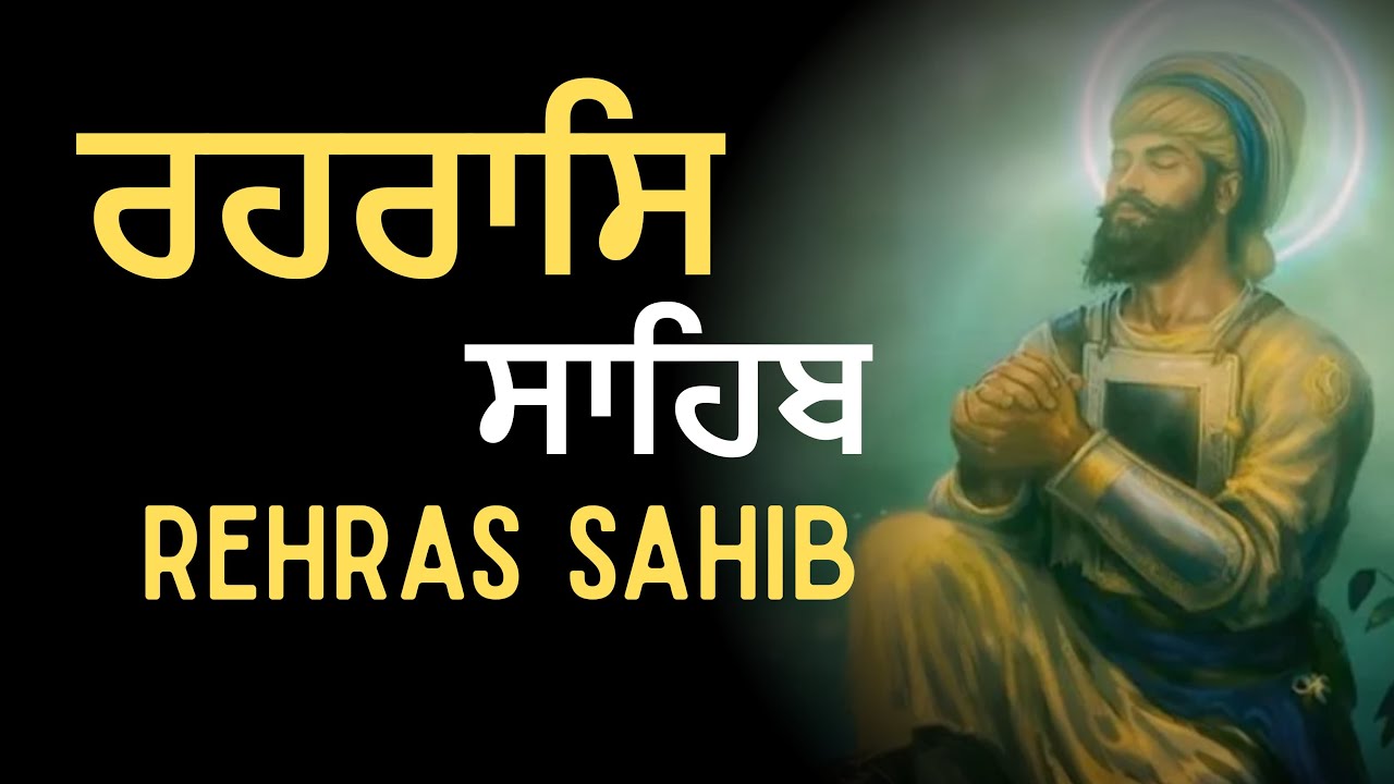Rehraas Sahib \\ Nitnem Rehras Sahib \\ Full Path Rehras Sahib \\ Rehras \\ ਰਹਿਰਾਸ ਸਾਹਿਬ ਦਾ ਪਾਠ