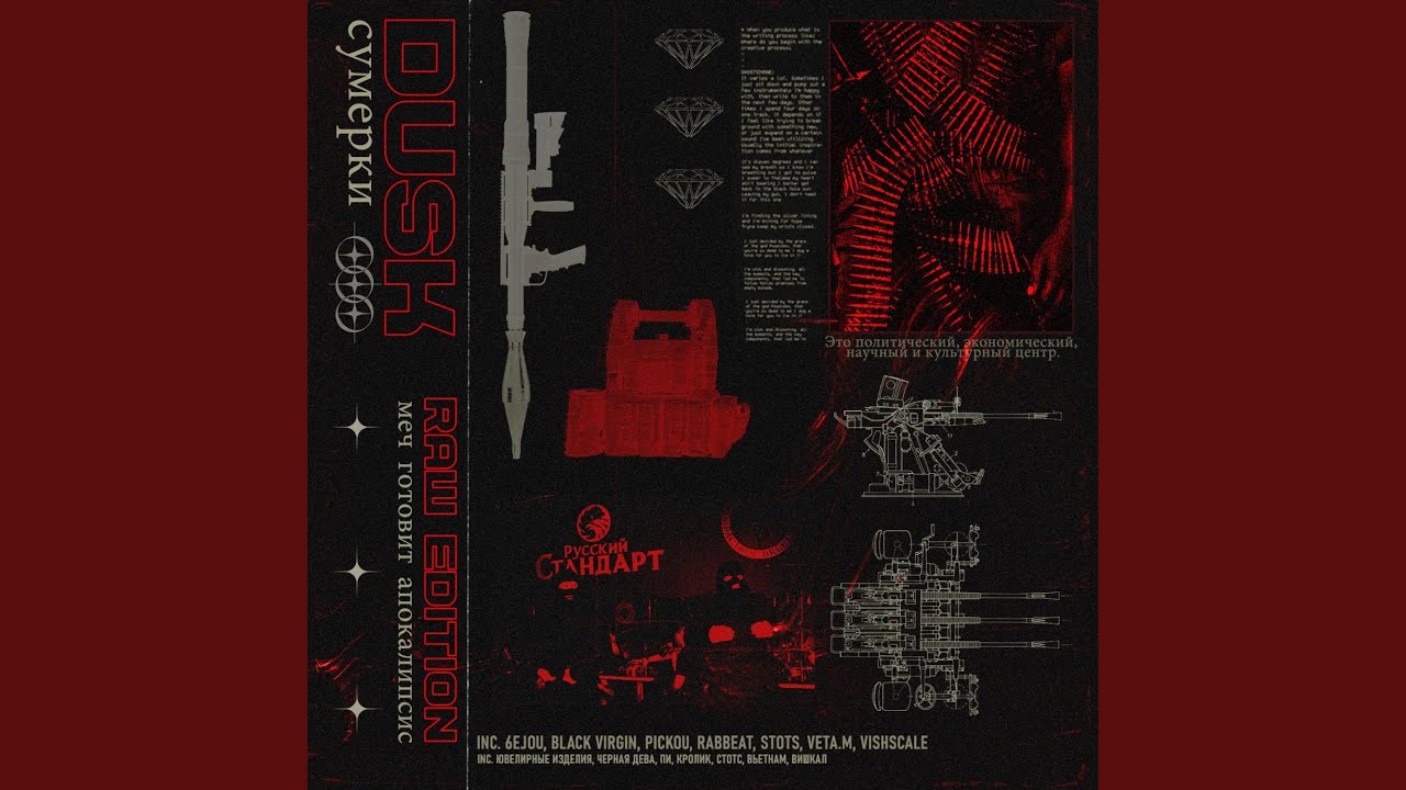 BK - Playing With Knives (PICKØU Schranz Edit) (PICKØU Schranz Edit)