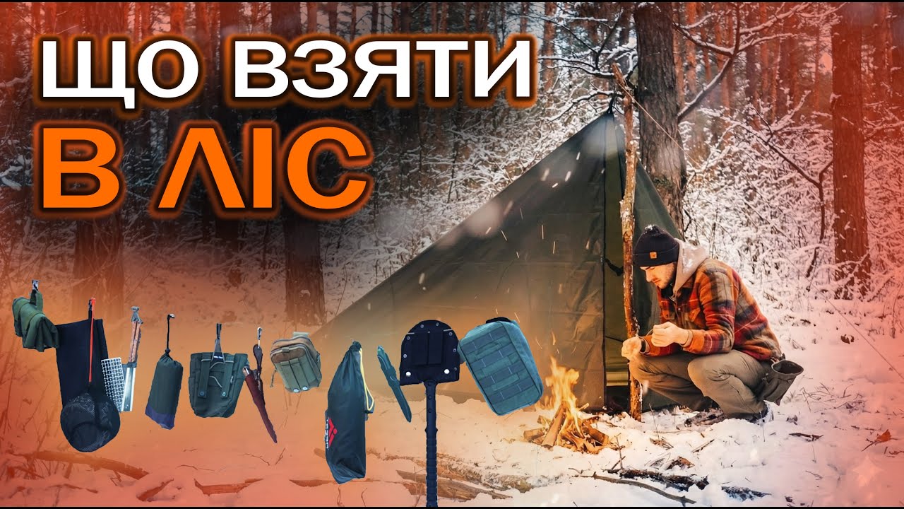 Огляд спорядження mil tec, BPS KNIVES, terra incognita, кемпінг, бушкрафт