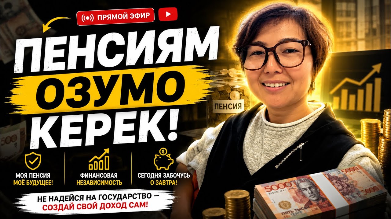 Ойлонолу ата эненин пенциясына тийбейли