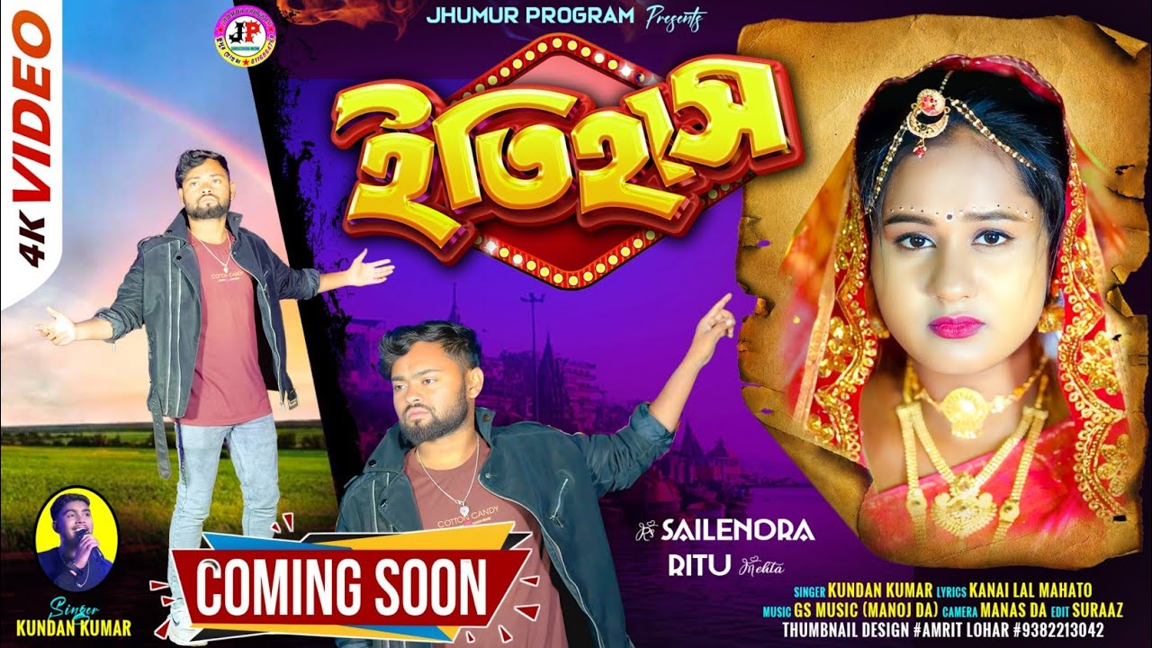 Itihash || ইতিহাস || Kundan Kumar || New Purulia Video Sad Song 2026 || Fect:- RS Sailendra Ritu 