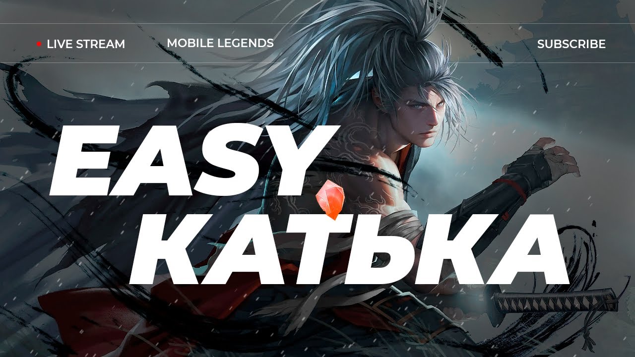 EASY КАТЬКА | СТРИМ LINEAGE 2 #lineage2 #l2 #mmorpg #л2