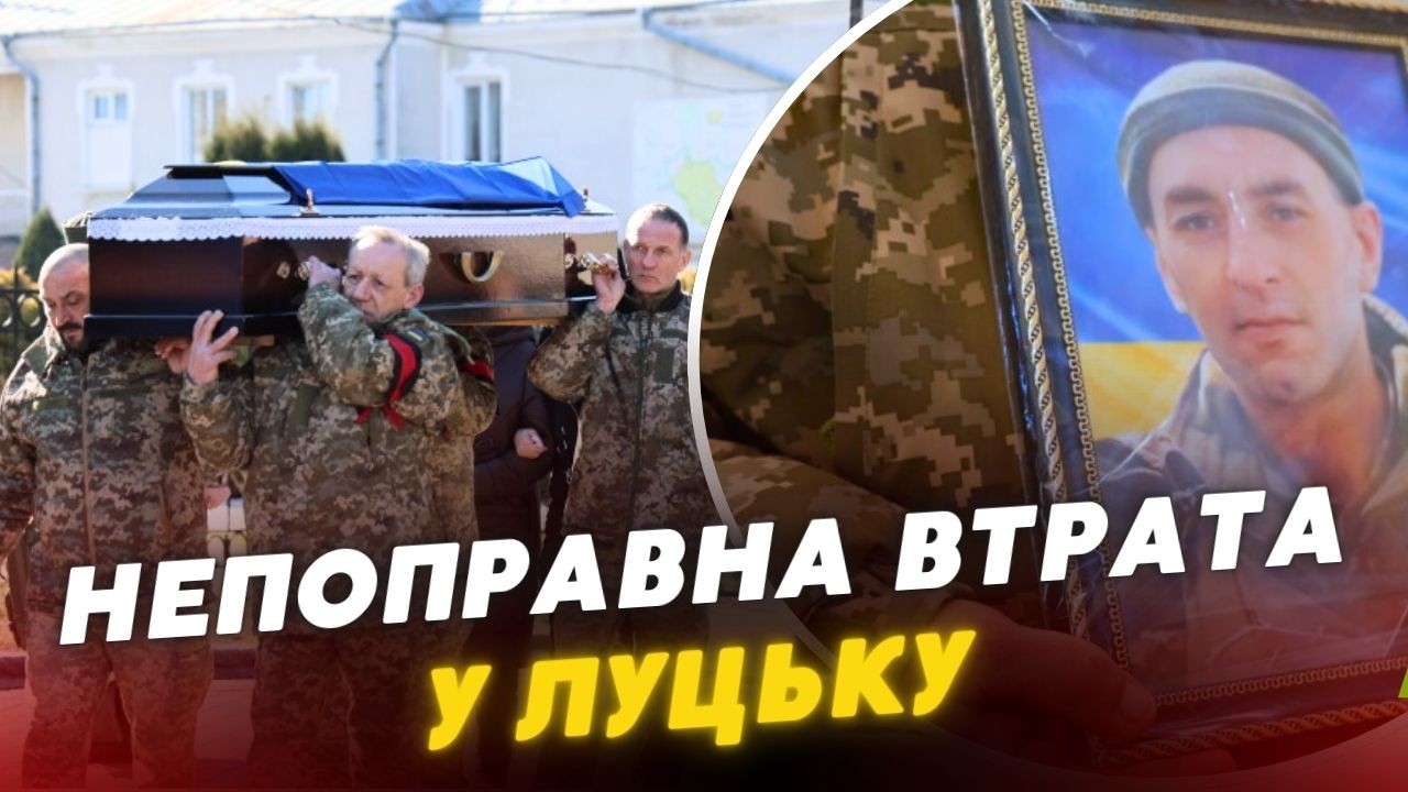 💔😭Рідні НЕ МОЖУТЬ ПОВІРИТИ у втрату! Луцьк ПОПРОЩАВСЯ з Воїном Олександром Кругліковим