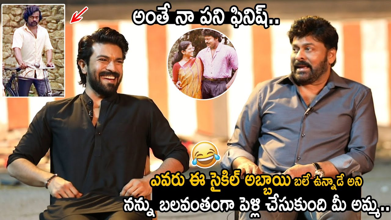 Megastar Chiranjeevi Funny Words to Ram Charan about his Marriage | Surekha Konidela | Acharya | FC