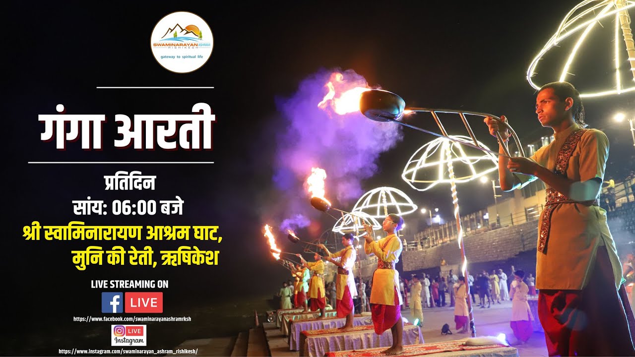 17 November 2023 Rishikesh Dham, Swaminarayan Ashram Ganga Aarti, Rishikesh, Uttarakhand