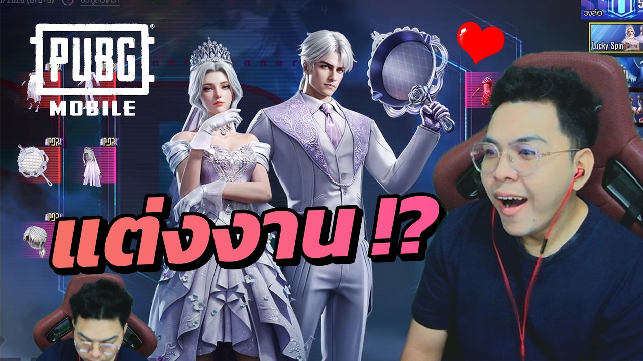 ชุดแแห่งความรัก..มันก็ต้องเหมาะกับเราสิ ! 😎😆❤️ (เปิดกล่องวาเลนไทน์ + รีวิวในเกม) | PUBG MOBILE