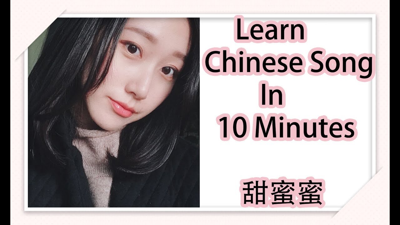 Learn Popular Chinese Song In 10 Minutes:甜蜜蜜Sweet Honey|Easy Chinese Song For Beginners