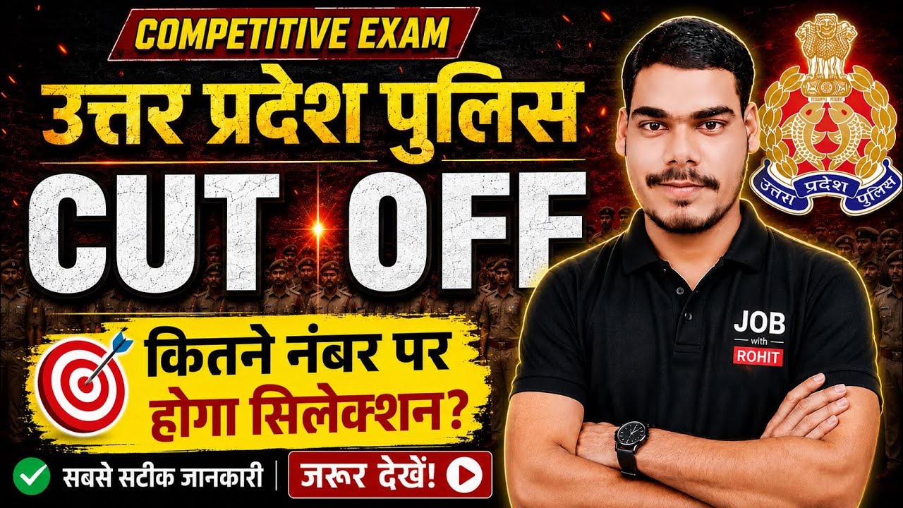 UP Police Cutoff 2026 🔥 Category-Wise Final Cutoff | What Score is Needed for Selection?