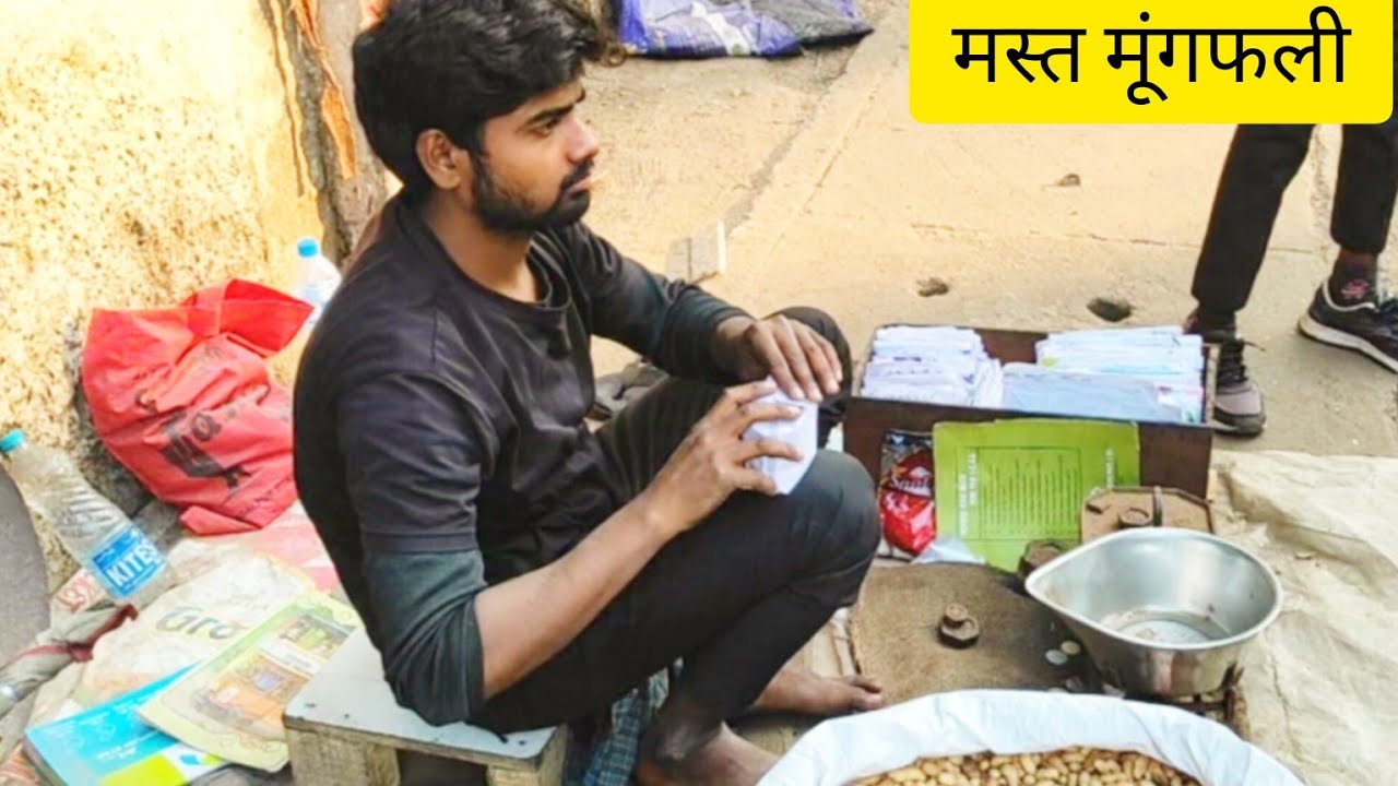मजेदार मूंगफली।